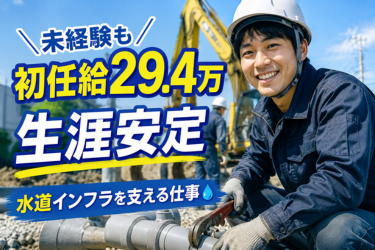 株式会社　奥井商工の求人・転職情報