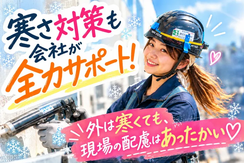 株式会社ジックのアルバイト・バイト求人情報