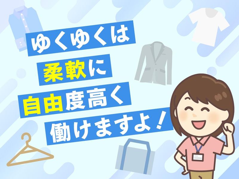 株式会社シルキードライ　京都精華光台店のアルバイト・バイト求人情報-03