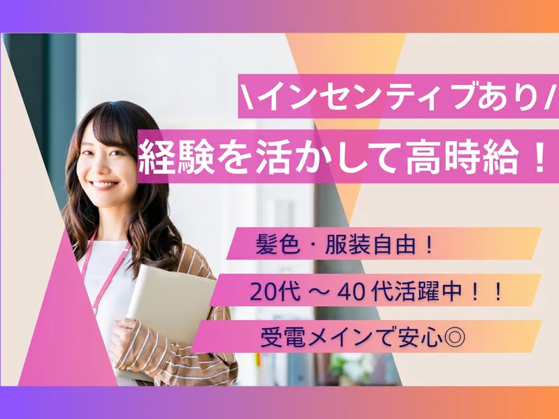 株式会社MAYASTAFFINGのアルバイト・バイト求人情報-34