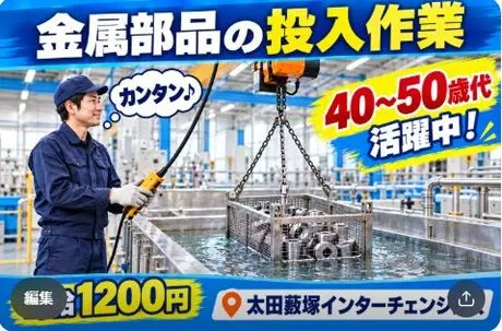 株式会社TEC群馬のアルバイト・バイト求人情報