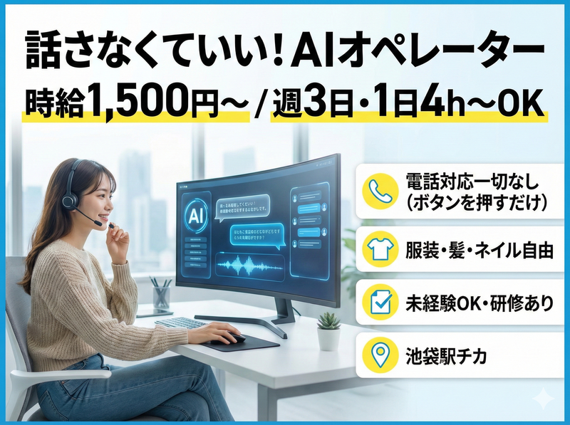 株式会社Everエフォートのアルバイト・バイト求人情報-04