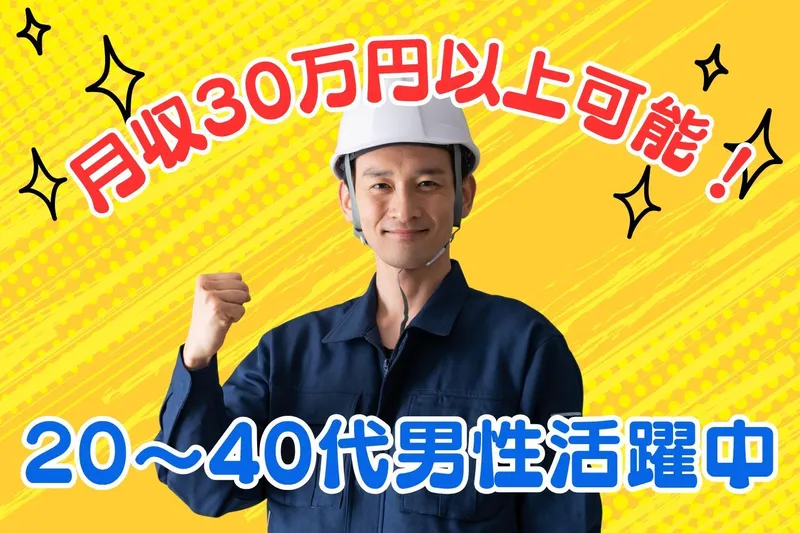 有限会社松浦興業の求人・転職情報
