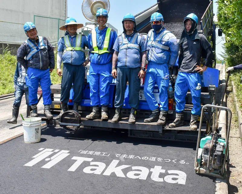 高田舗道有限会社の求人・転職情報