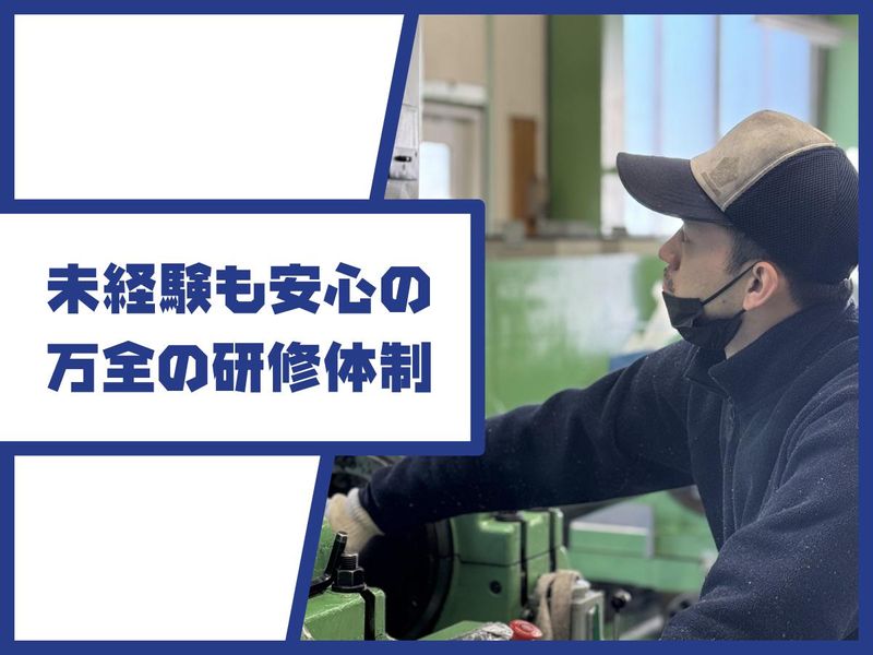 日創工業株式会社の求人・転職情報
