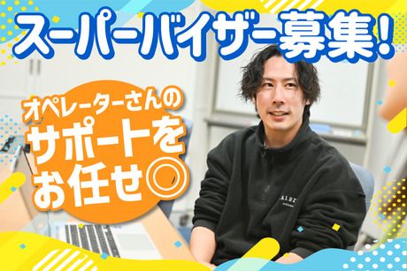 SocioFuture株式会社の求人・転職情報