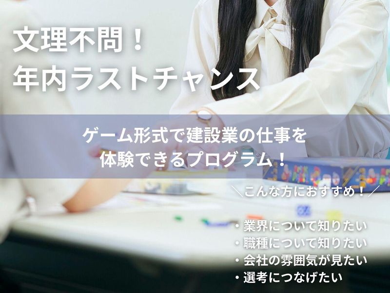 株式会社明和工務店