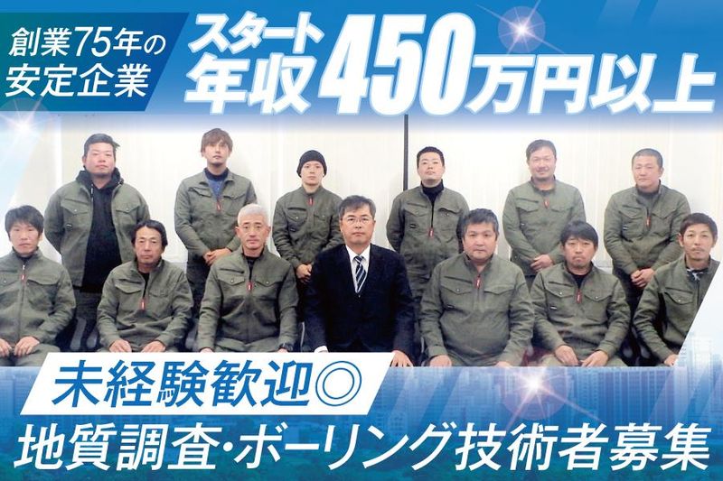 株式会社アテック吉村の求人・転職情報