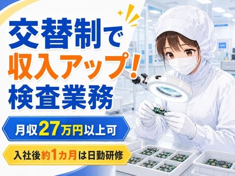 株式会社平山 北上営業所の求人・転職情報