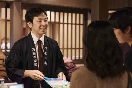 小田原お堀端　万葉の湯(小田原館)のアルバイト・バイト求人情報