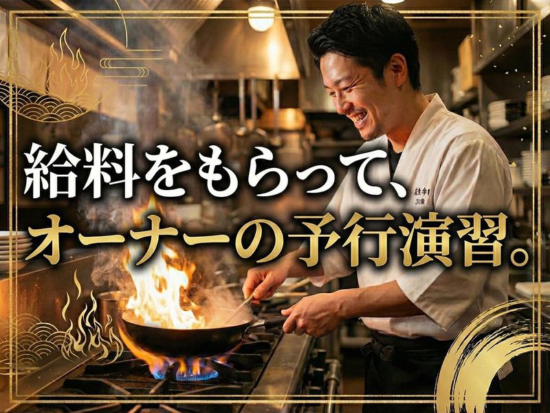 いちごいちえの求人・転職情報