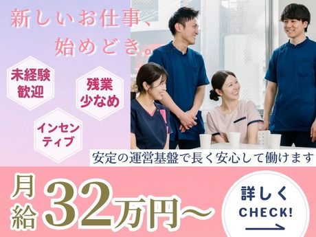 医療法人社団エミナルの求人・転職情報