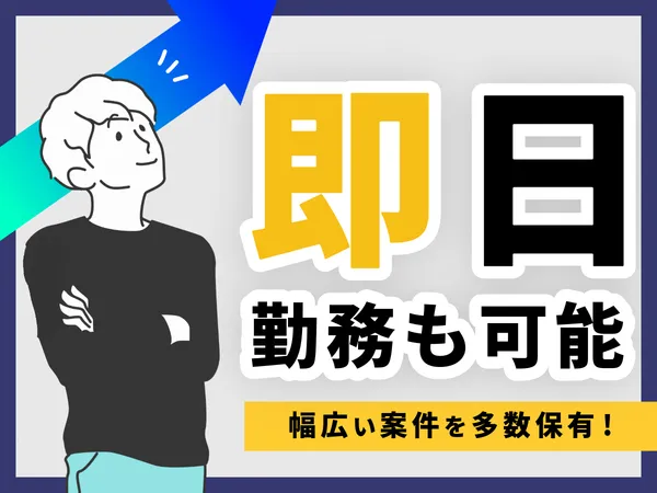株式会社アベールジャパンの求人・転職情報