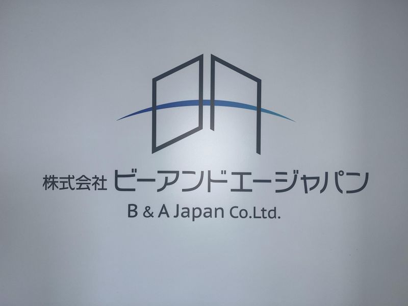 株式会社ビーアンドエージャパンのアルバイト・バイト求人情報-04