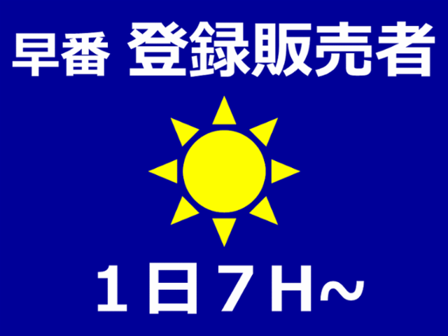ザグザグ 高砂伊保店のアルバイト・バイト求人情報-08