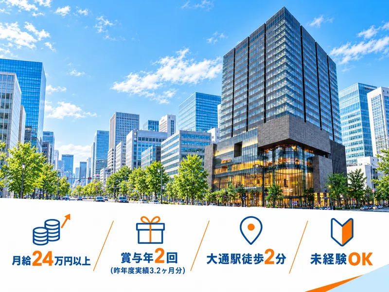 北海道ビルサービス株式会社のアルバイト・バイト求人情報
