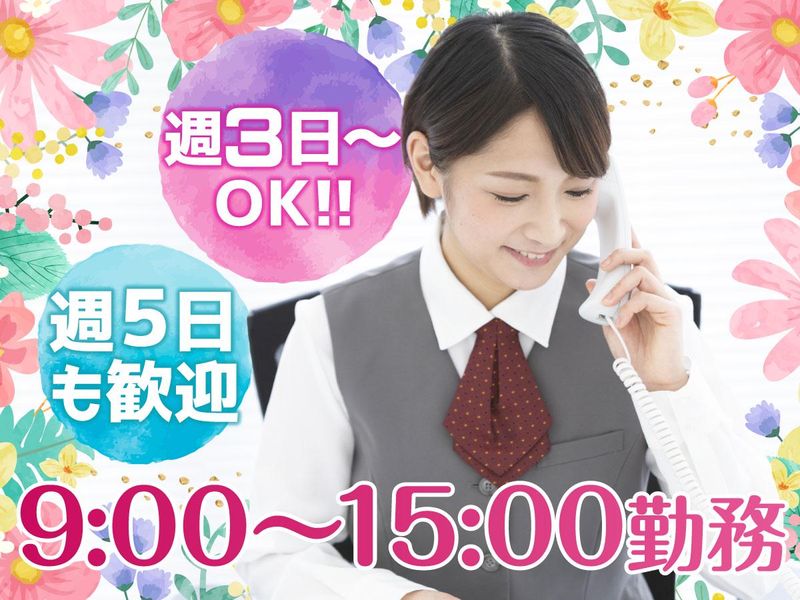 株式会社昭和メディカルサイエンスのアルバイト・バイト求人情報-03