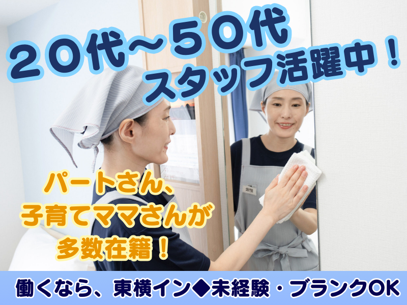 東横INN　姫路駅新幹線北口のアルバイト・バイト求人情報-04
