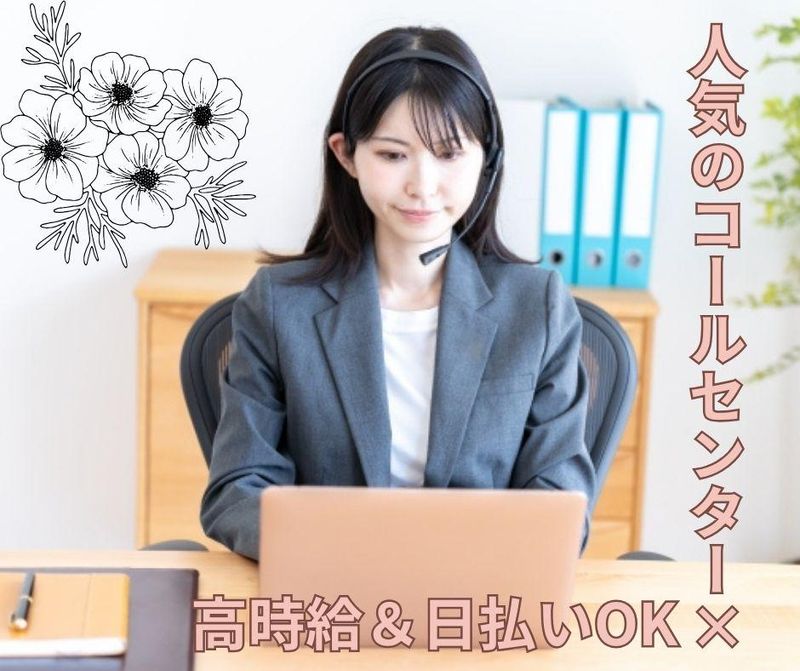 株式会社キャリア OS新宿支店/UACZFXXX-0072のアルバイト・バイト求人情報-43