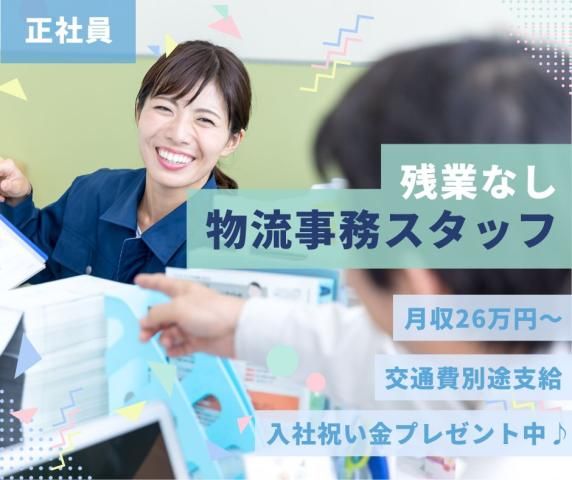 埼玉陸送有限会社の求人・転職情報