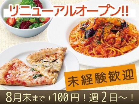 ピッツェリア馬車道　さいたま桜木店のアルバイト・バイト求人情報-25