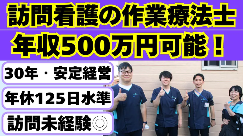 株式会社トータルサポート・ノダの求人・転職情報