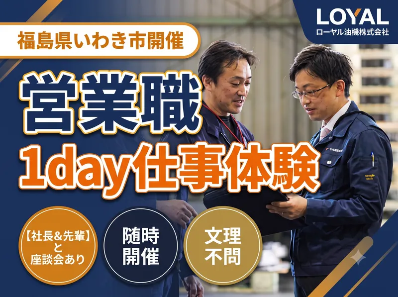 ローヤル油機株式会社