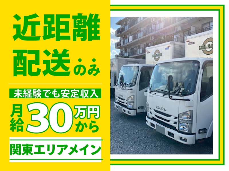 株式会社飯島企画の求人・転職情報
