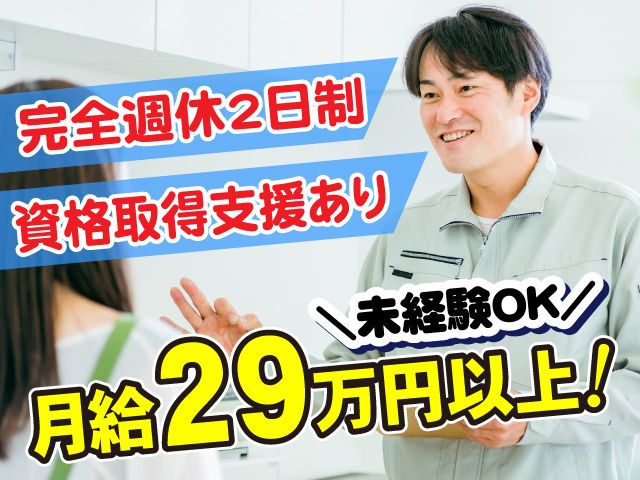 株式会社サン・クリエイトの求人・転職情報