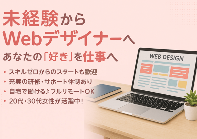 株式会社ビーザワンテクノロジーの求人・転職情報