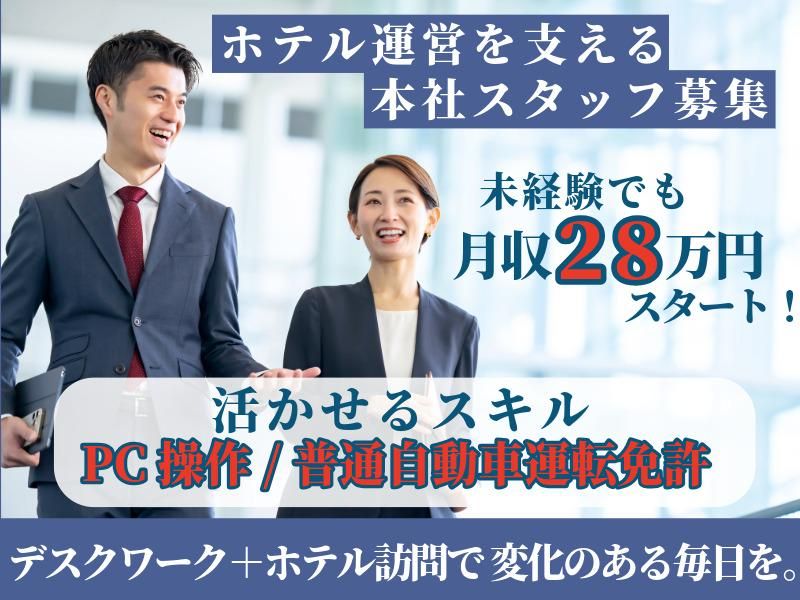 アオキビル株式会社の求人・転職情報