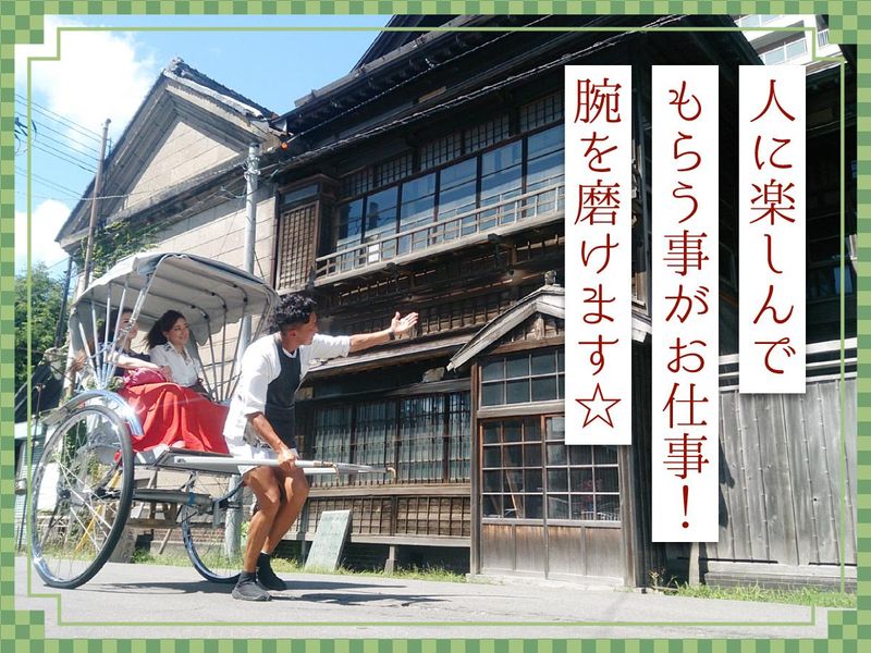 えびす屋　小樽店のアルバイト・バイト求人情報-02