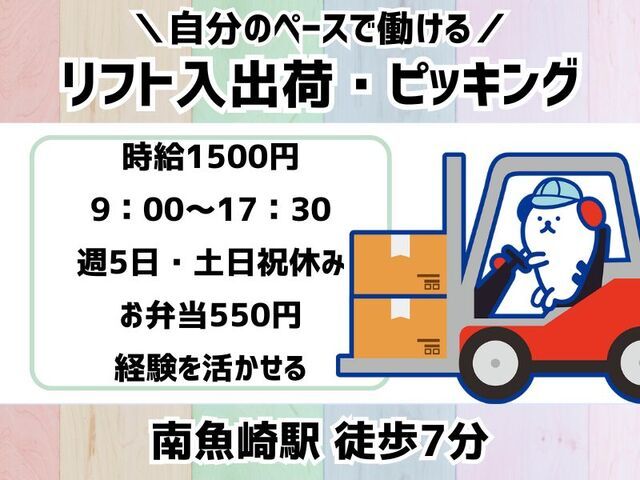 株式会社ホットスタッフ神戸