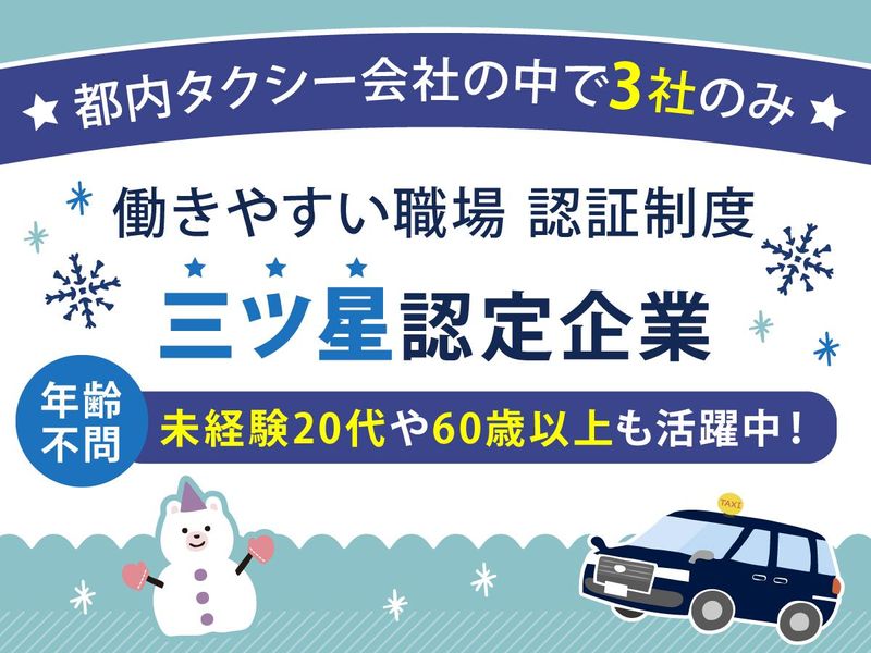 省東自動車株式会社の求人・転職情報