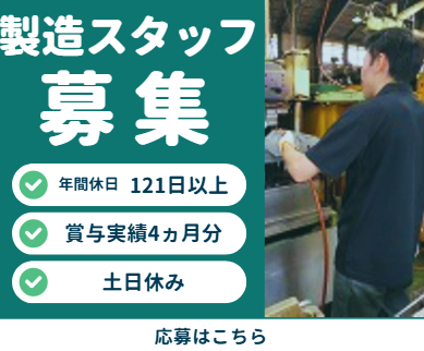 ダイトゴム株式会社の求人・転職情報