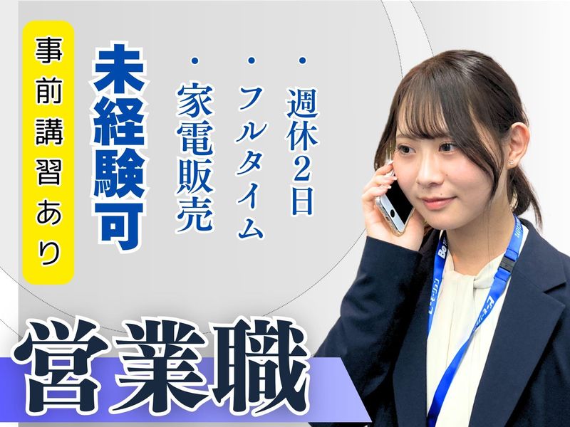 ビーモーション株式会社の求人・転職情報