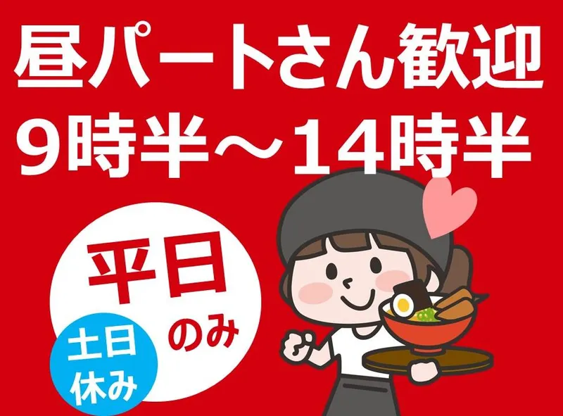 濃厚豚骨醤油ラーメンブタシャモジ　亀貝店のアルバイト・バイト求人情報