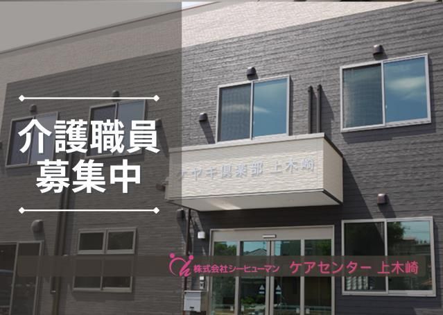 ジョイスリー株式会社の求人・転職情報