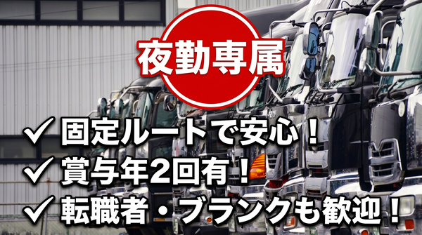 早川運輸株式会社の求人・転職情報