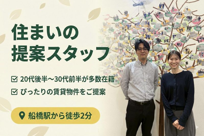 株式会社リアルグラッドの求人・転職情報