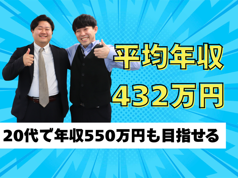 株式会社アド・イーグルのアルバイト・バイト求人情報-05