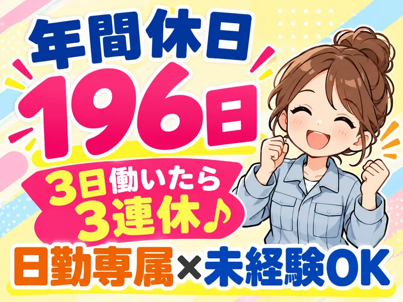 ＡＴアクト株式会社の求人・転職情報