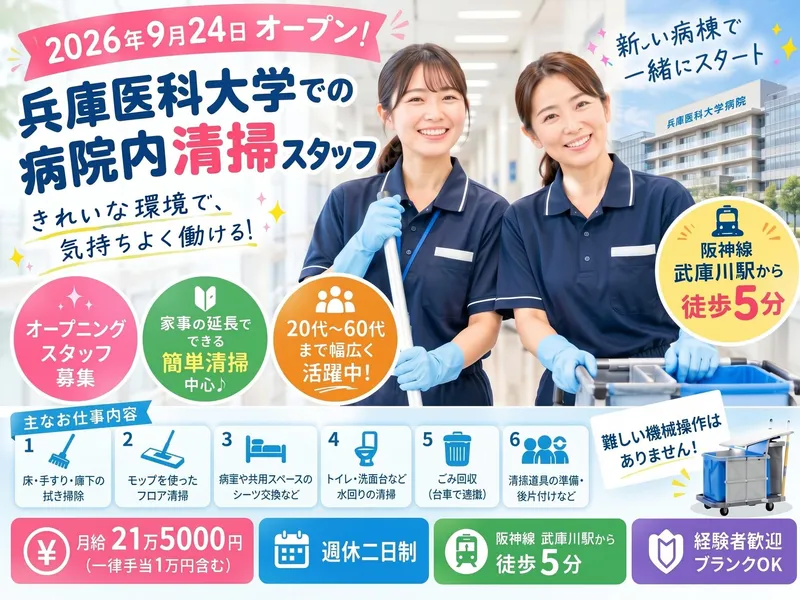 株式会社オーエンスの求人・転職情報