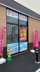 ホワイト急便　フレッセイ境町店のアルバイト・バイト求人情報-02