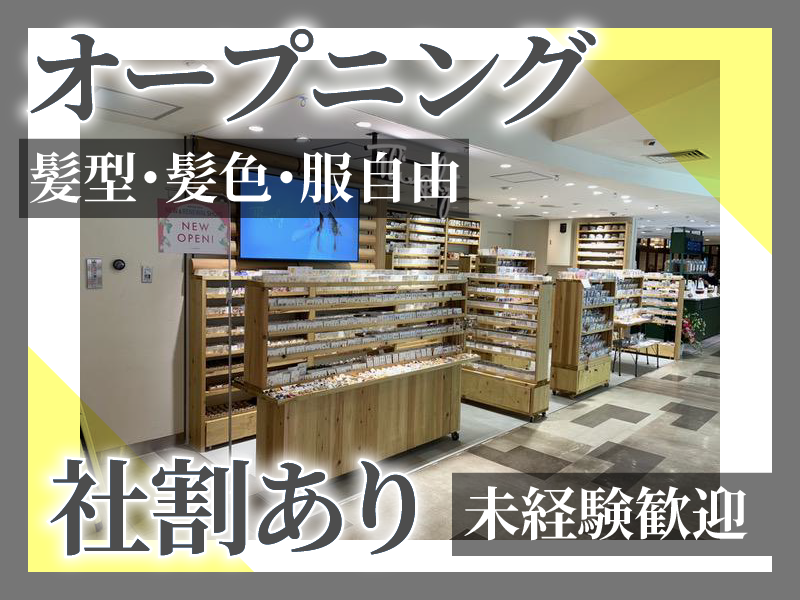 株式会社FRONTIERの求人・転職情報