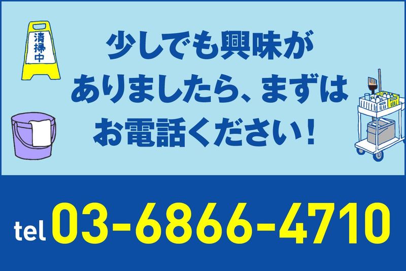 株式会社第一ビルメンテナンス　東京支店のアルバイト・バイト求人情報-05