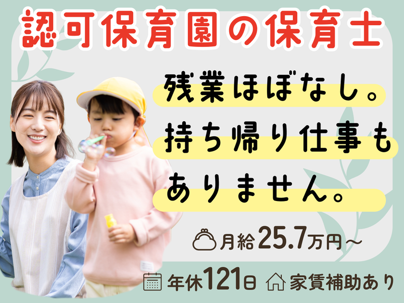 日本デイケアセンターの求人・転職情報