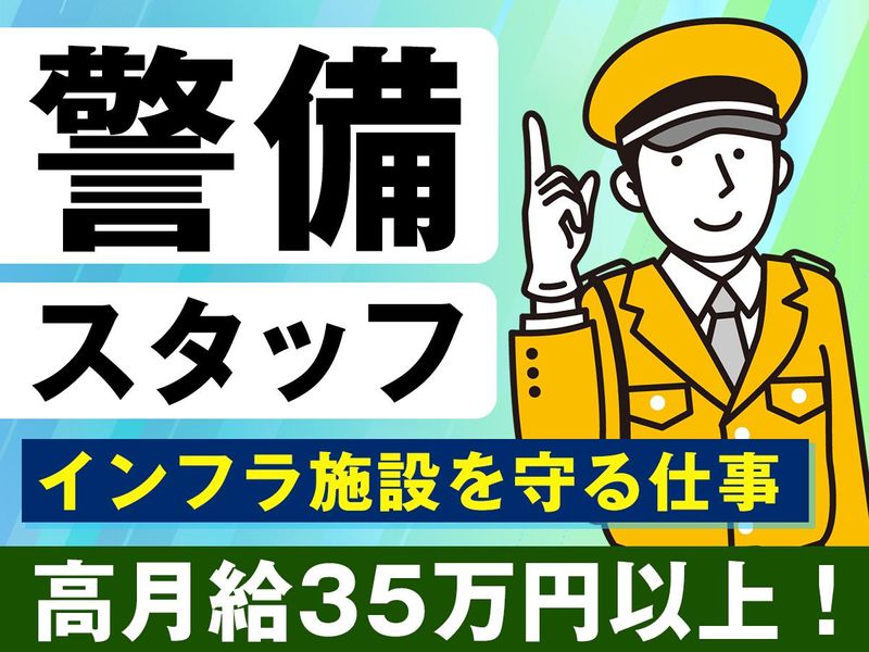 株式会社ライジングサンセキュリティーサービスの求人・転職情報
