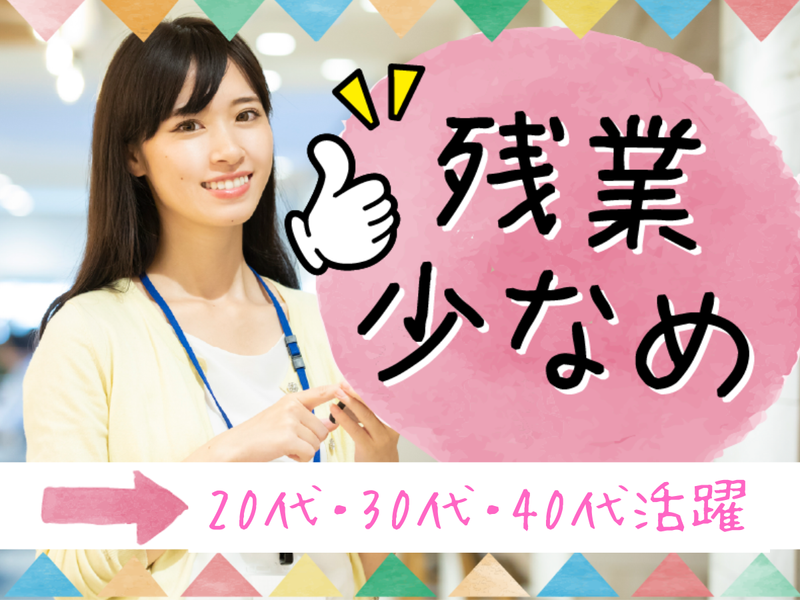株式会社MAYA STAFFING-0029の求人・転職情報