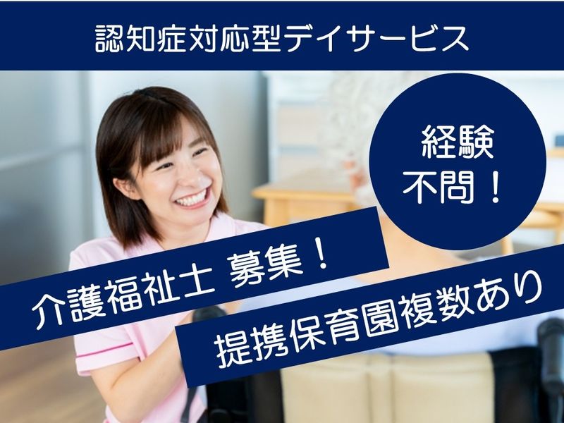 株式会社 ここみケアの求人・転職情報